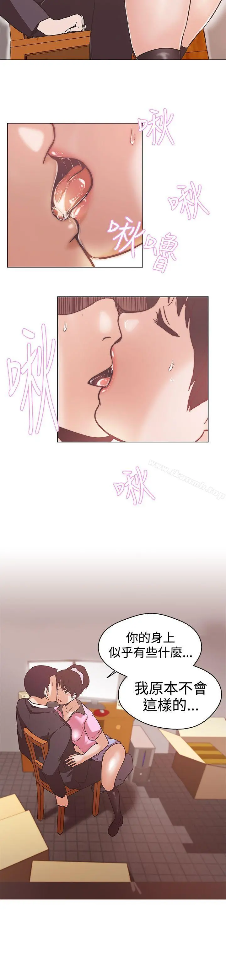 LOVE爱的导航G - 第12话 - page 24