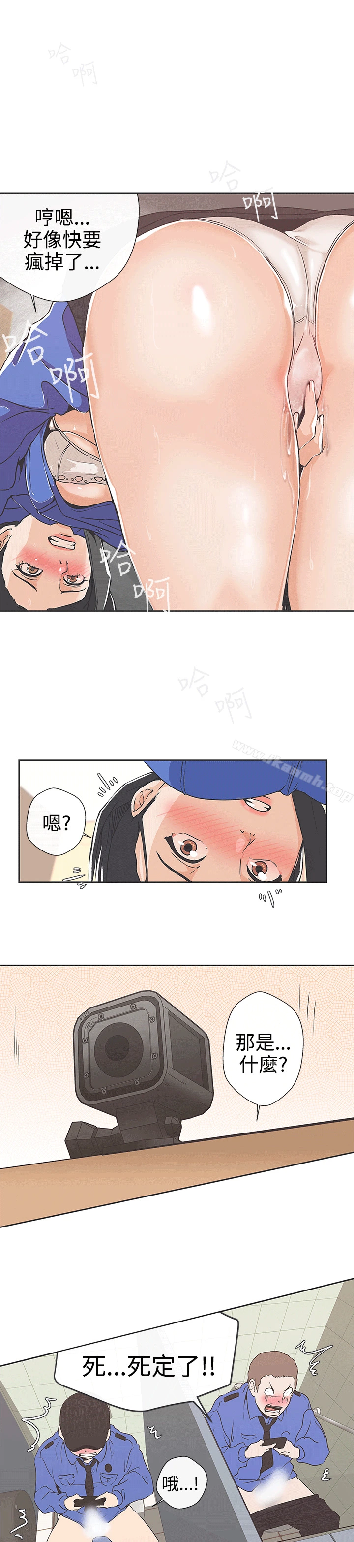 LOVE爱的导航G - 第31话 - page 5