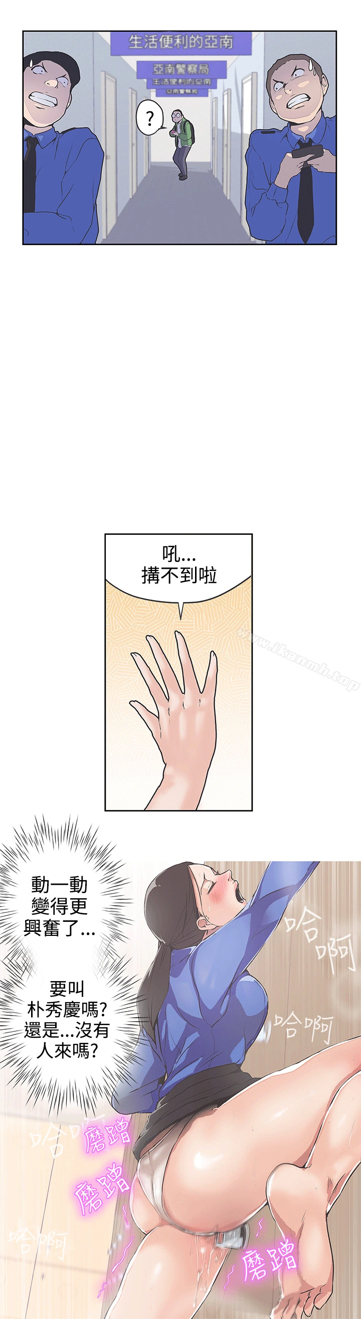 LOVE爱的导航G - 第31话 - page 9