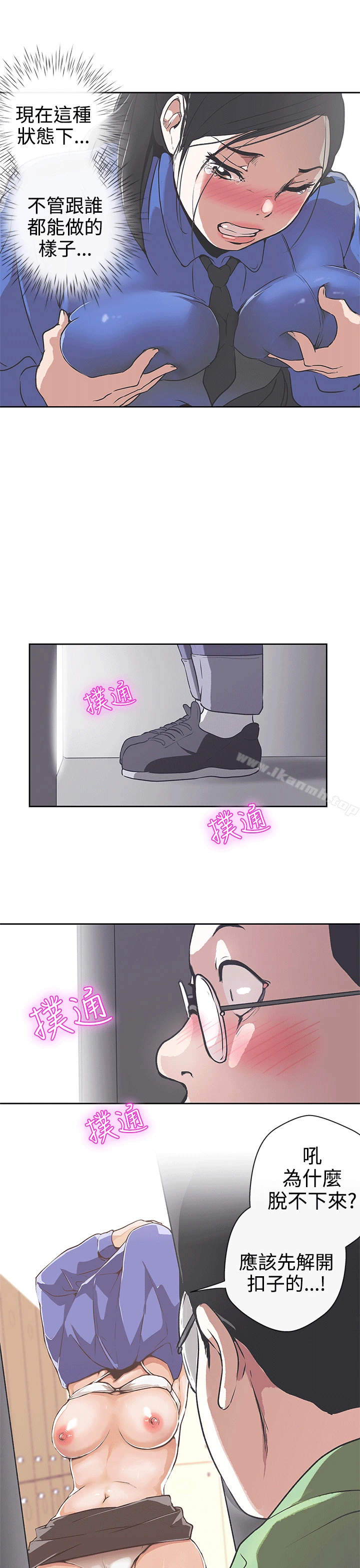 LOVE爱的导航G - 第31话 - page 10
