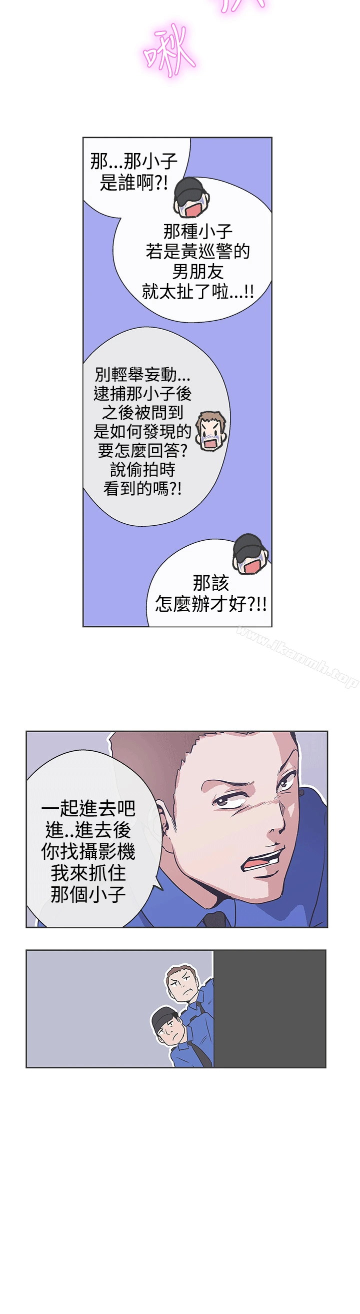 LOVE爱的导航G - 第31话 - page 17
