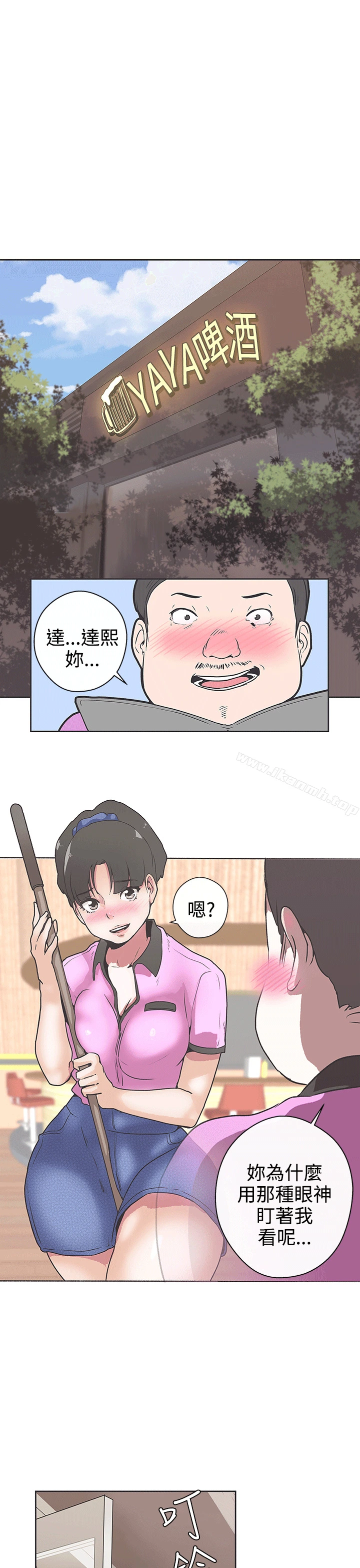 LOVE爱的导航G - 第31话 - page 18