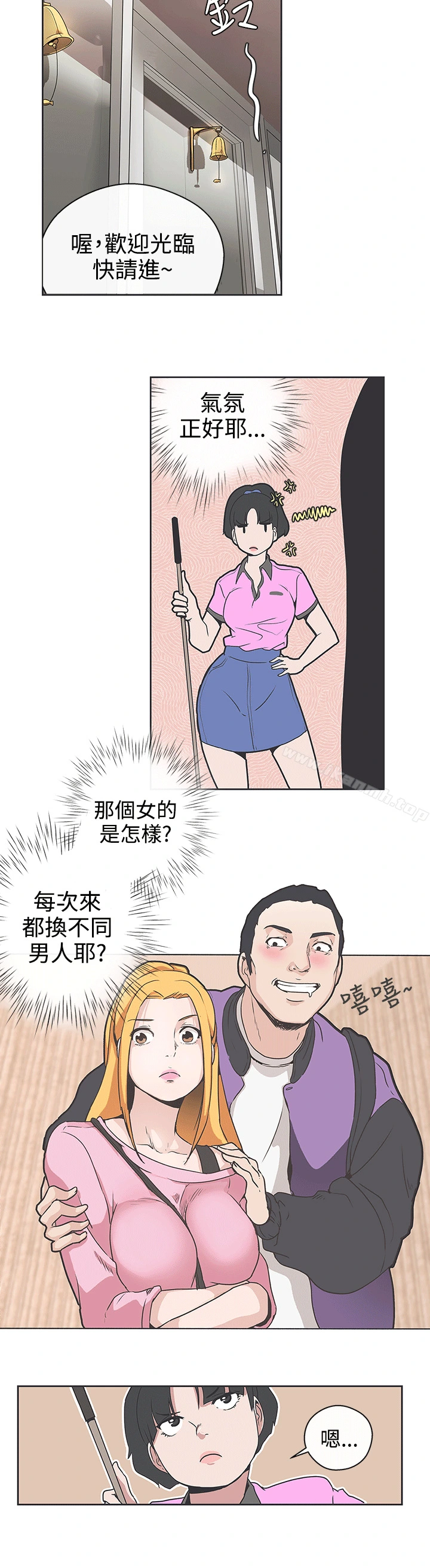LOVE爱的导航G - 第31话 - page 19