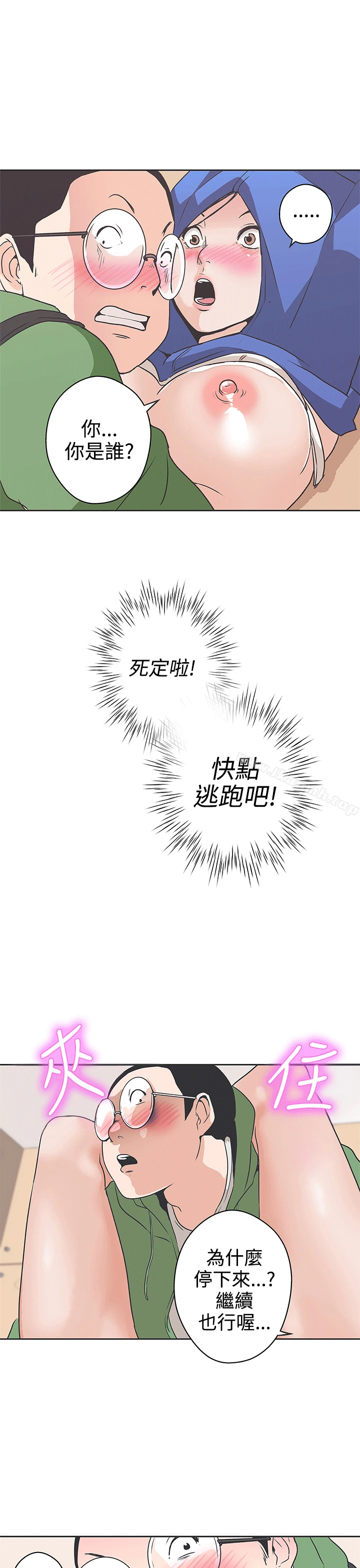 LOVE爱的导航G - 第31话 - page 22