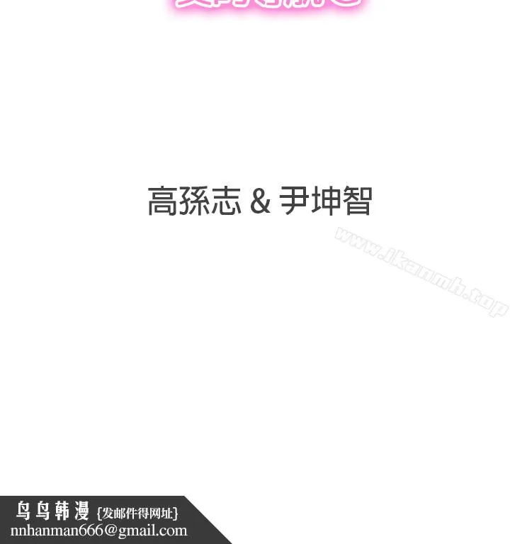 LOVE爱的导航G - 第31话 - page 25