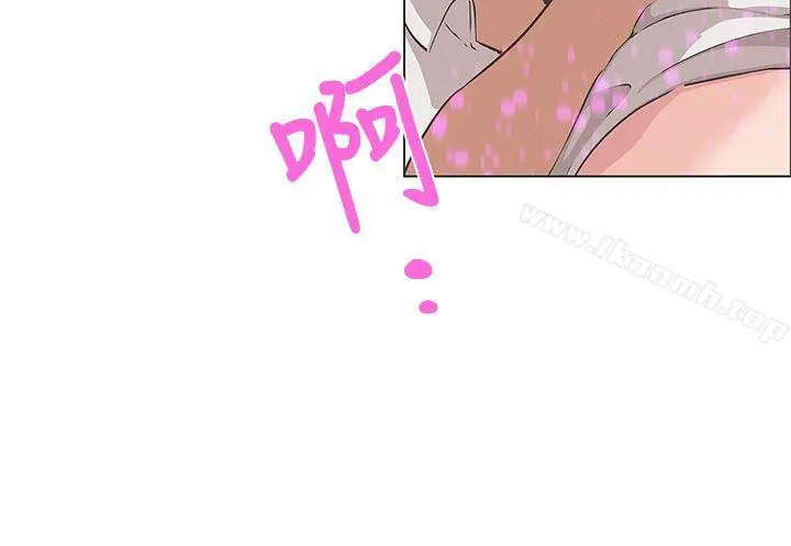 LOVE爱的导航G - 最终话 - page 3