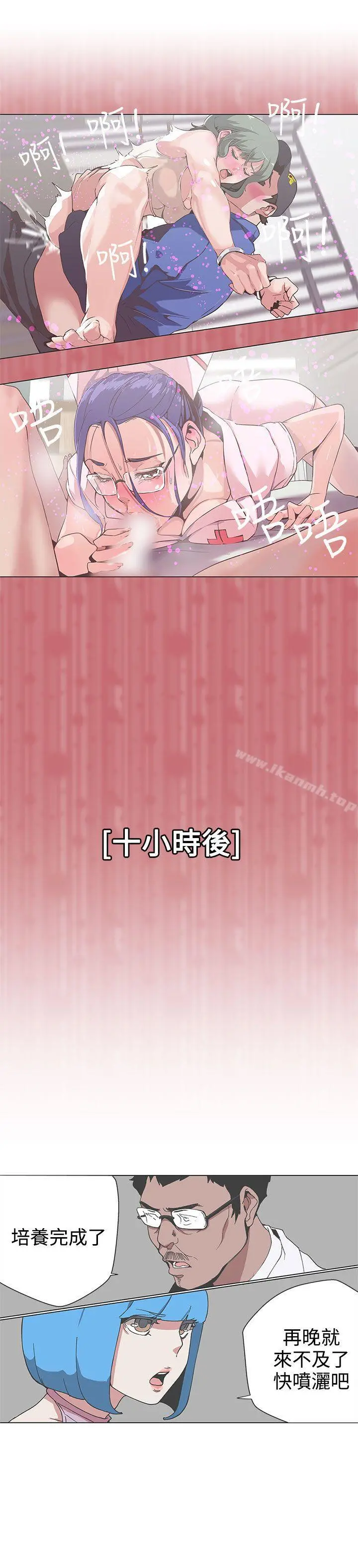 LOVE爱的导航G - 最终话 - page 4