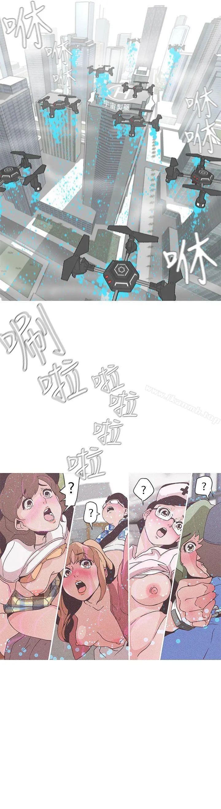 LOVE爱的导航G - 最终话 - page 5