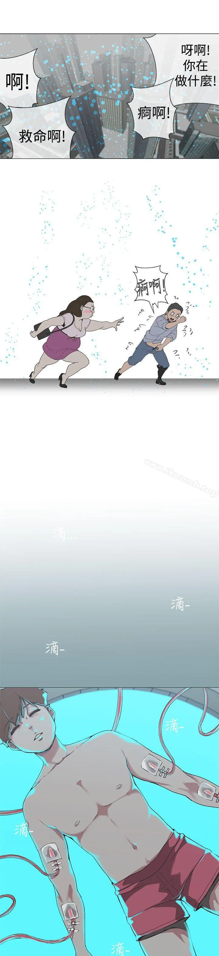 LOVE爱的导航G - 最终话 - page 6