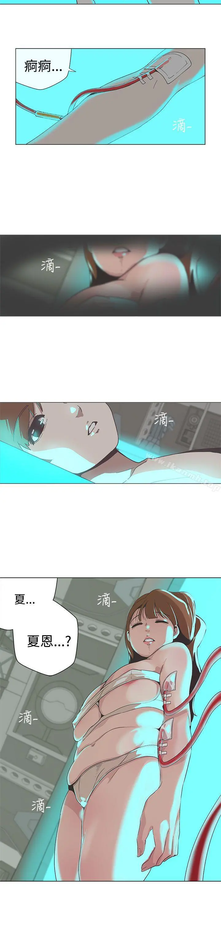 LOVE爱的导航G - 最终话 - page 7