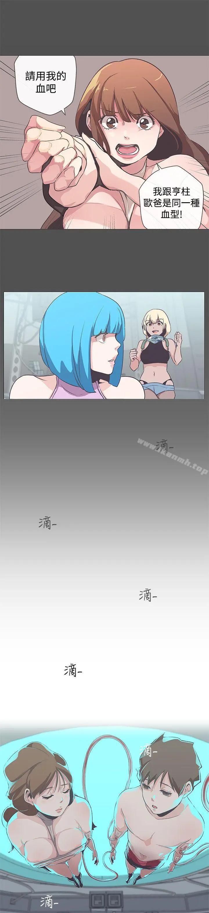 LOVE爱的导航G - 最终话 - page 11