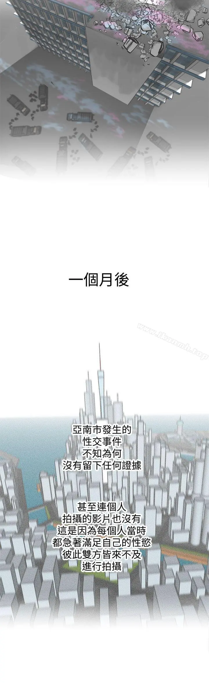 LOVE爱的导航G - 最终话 - page 14