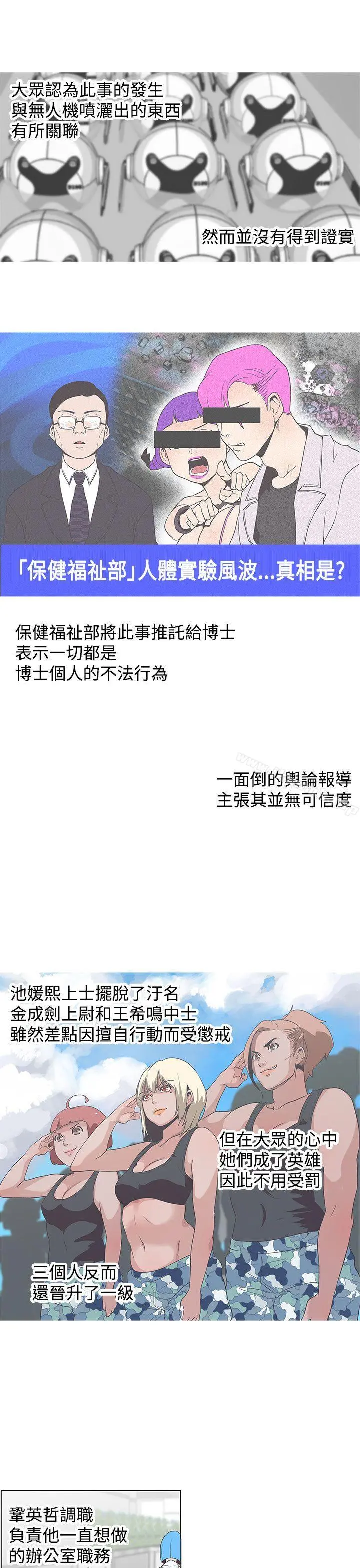 LOVE爱的导航G - 最终话 - page 15