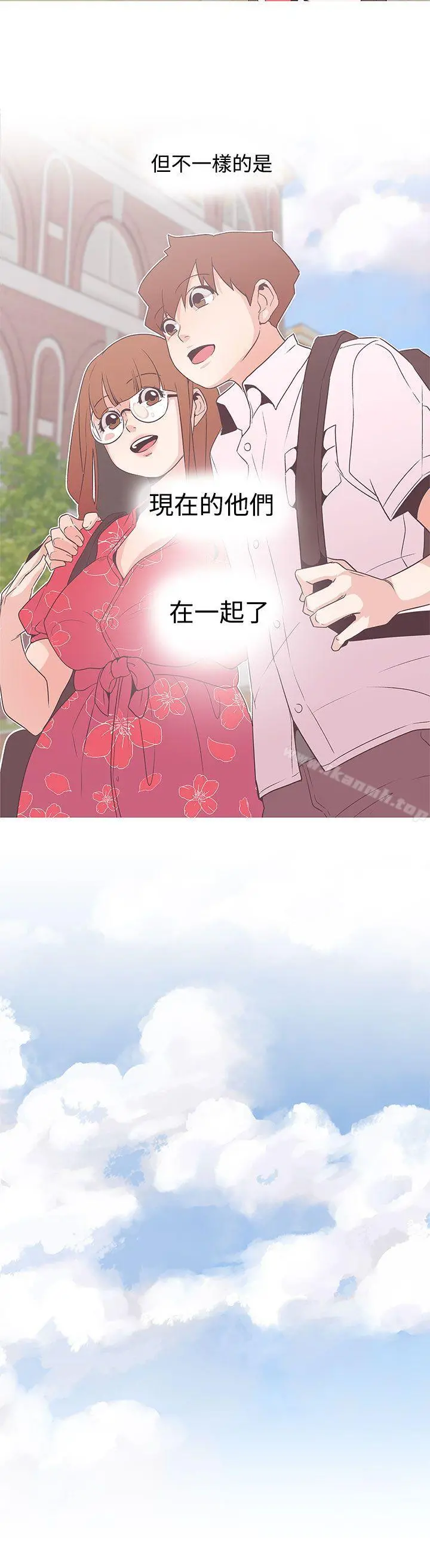LOVE爱的导航G - 最终话 - page 18