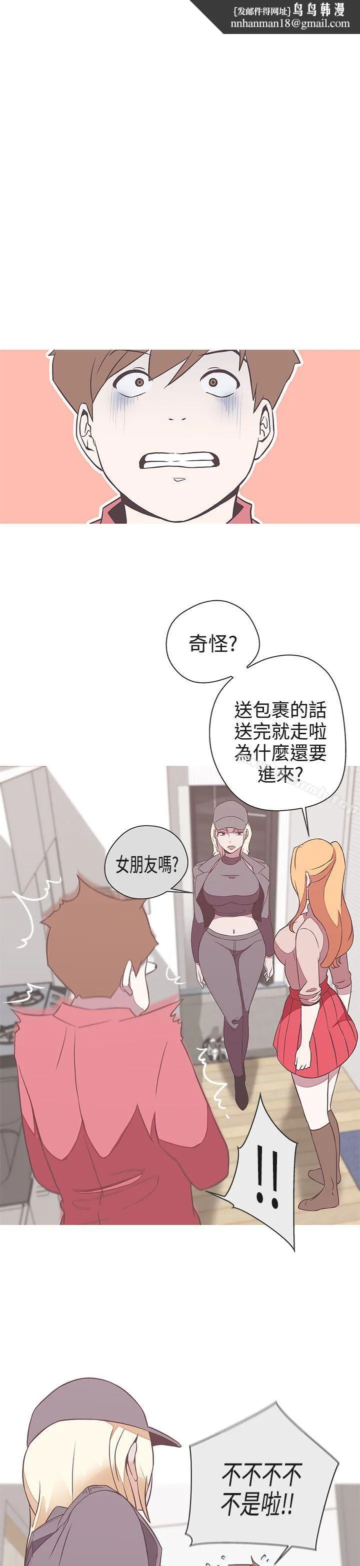 LOVE爱的导航G - 第19话 - page 1