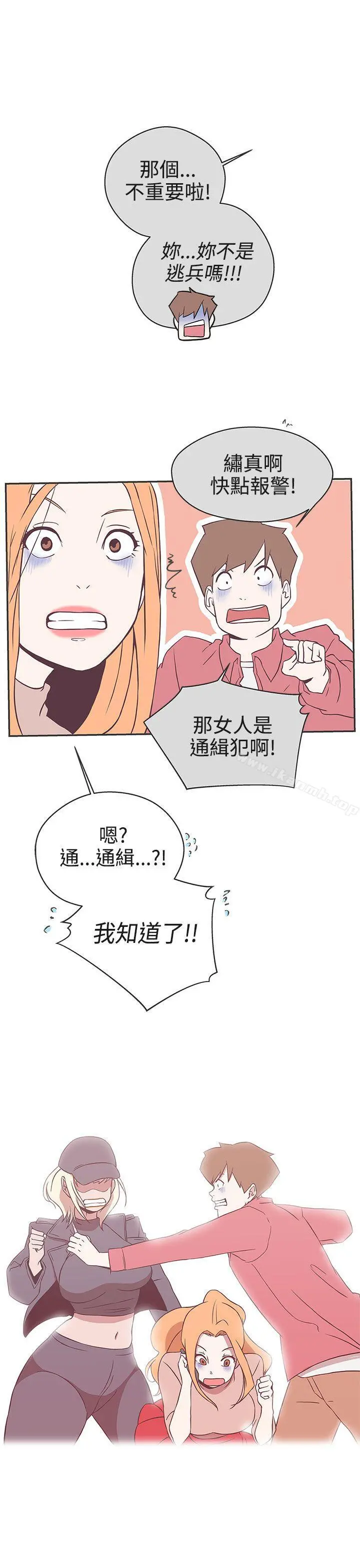 LOVE爱的导航G - 第19话 - page 3