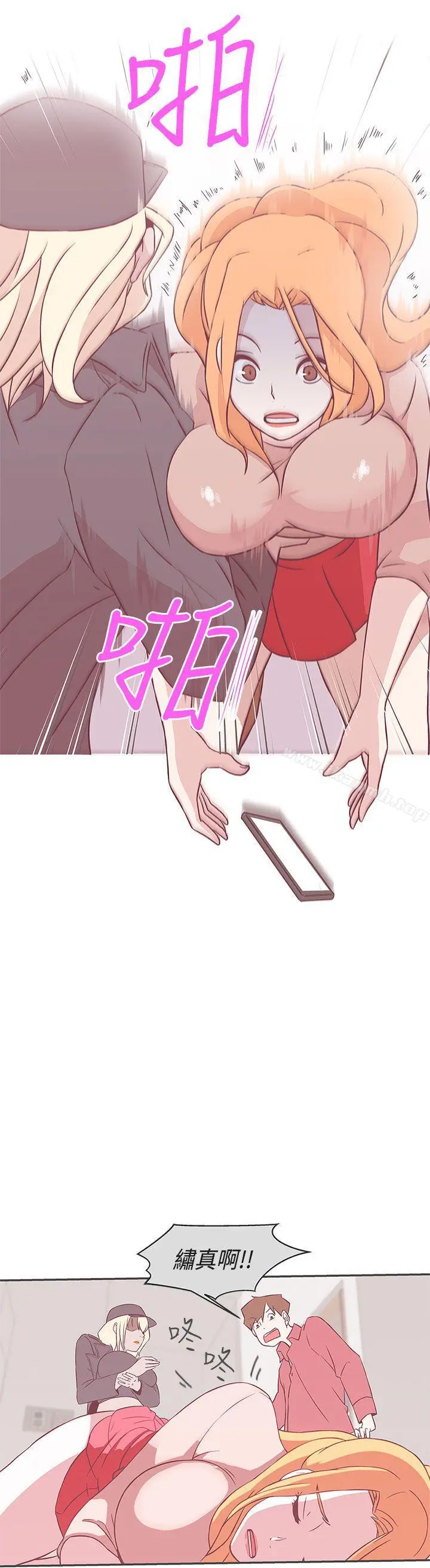 LOVE爱的导航G - 第19话 - page 4