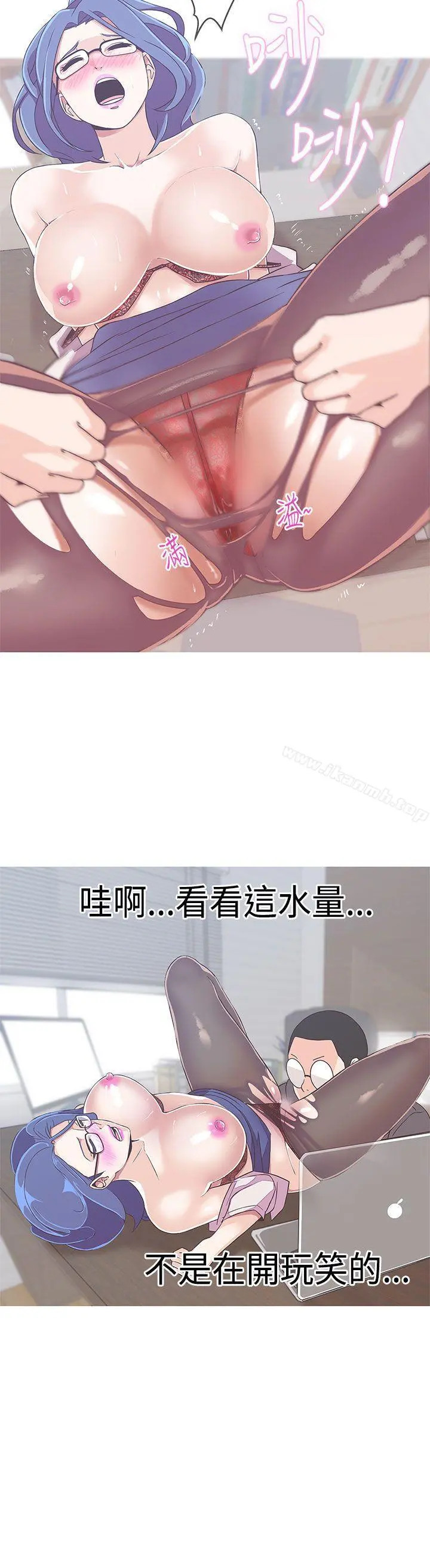 LOVE爱的导航G - 第19话 - page 16