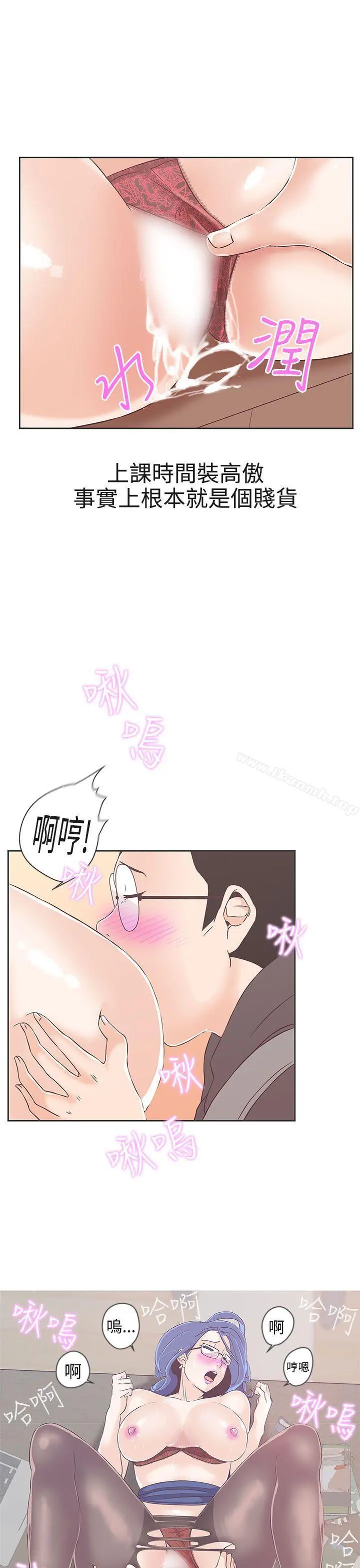 LOVE爱的导航G - 第19话 - page 17