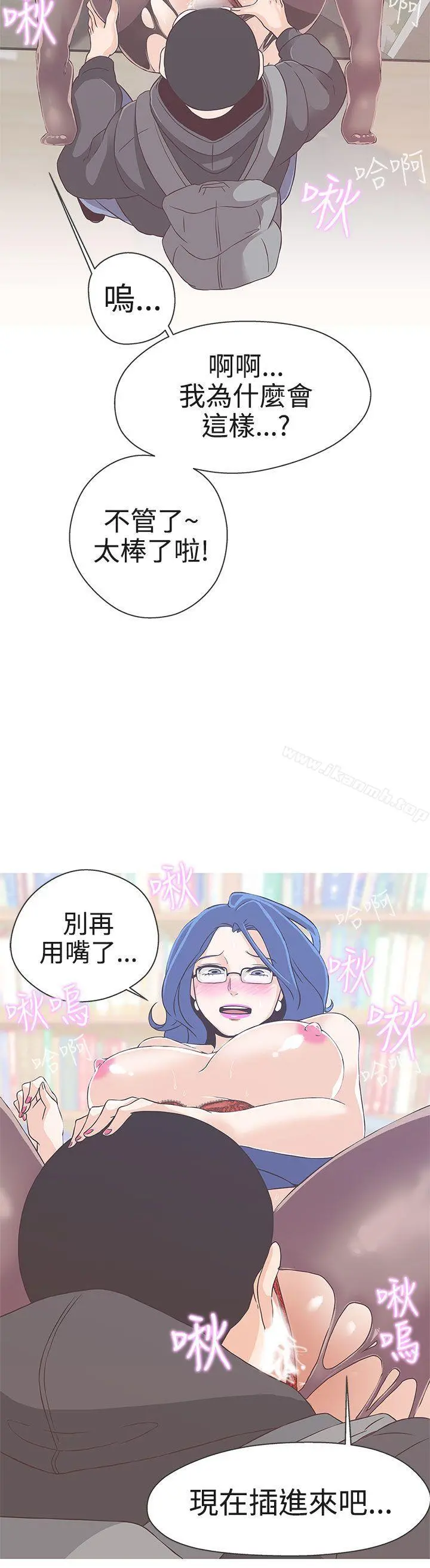 LOVE爱的导航G - 第19话 - page 18