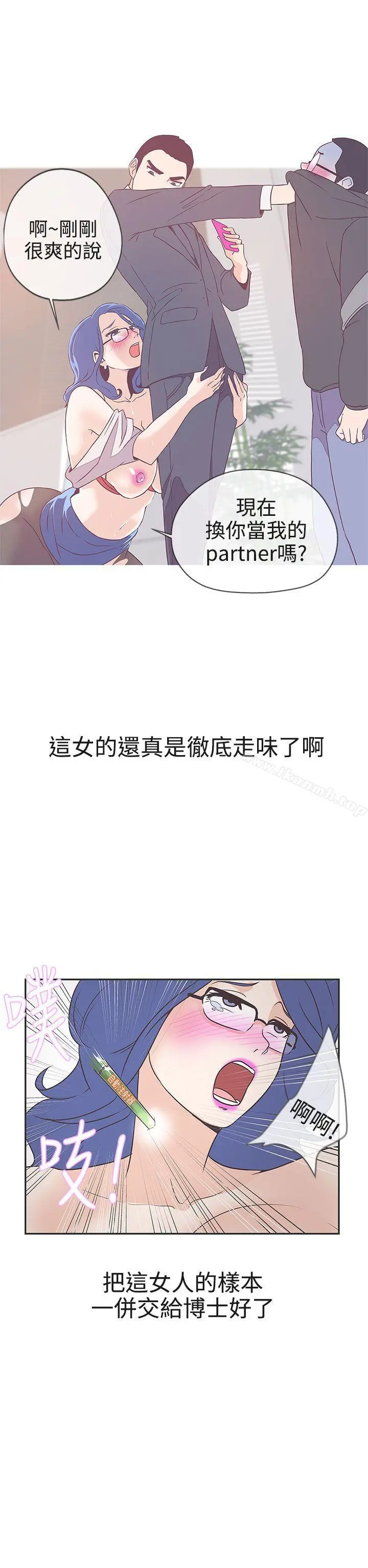LOVE爱的导航G - 第19话 - page 24
