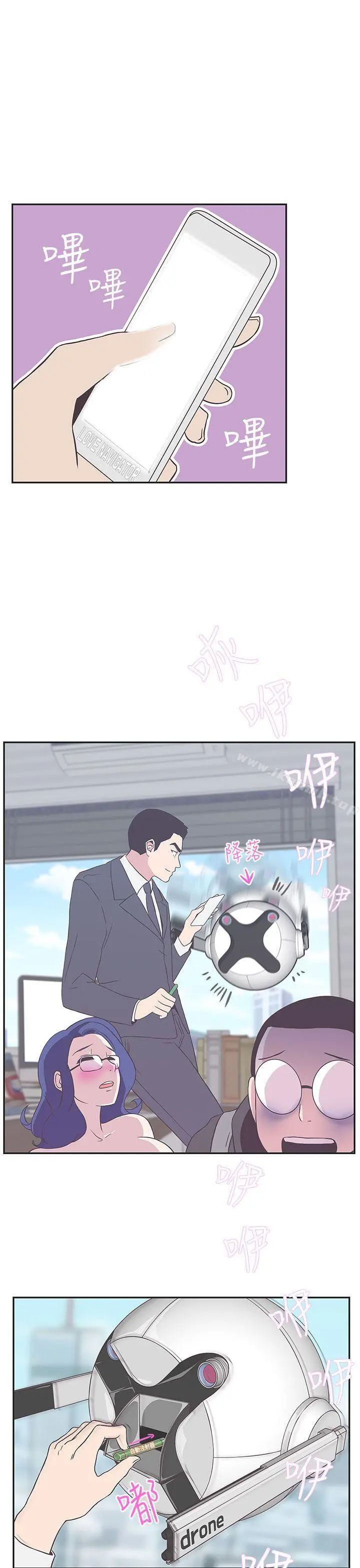 LOVE爱的导航G - 第19话 - page 26