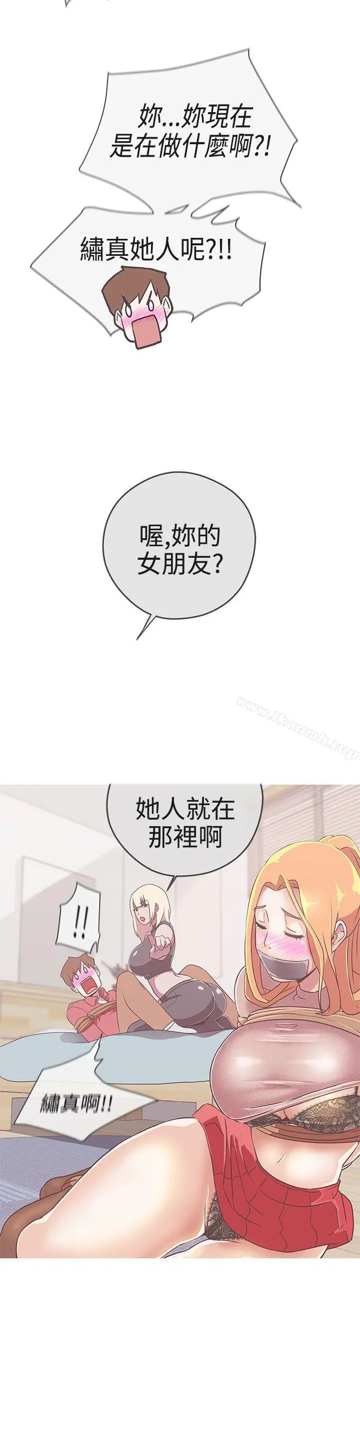 LOVE爱的导航G - 第19话 - page 31