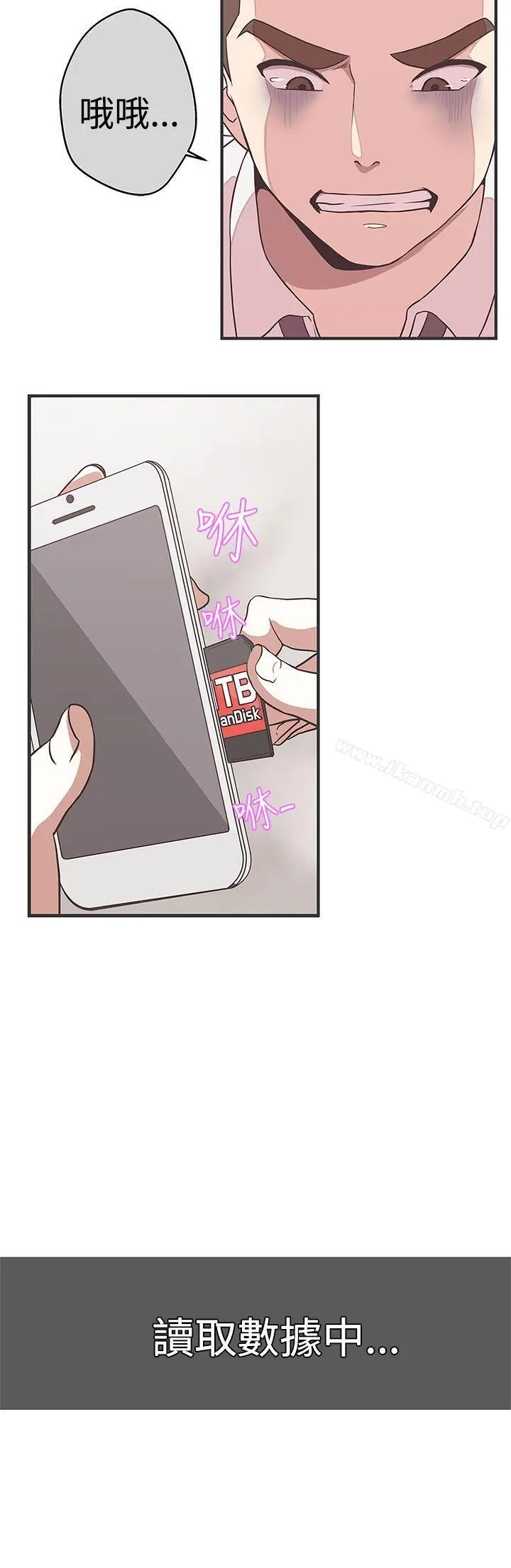 LOVE爱的导航G - 第23话 - page 14