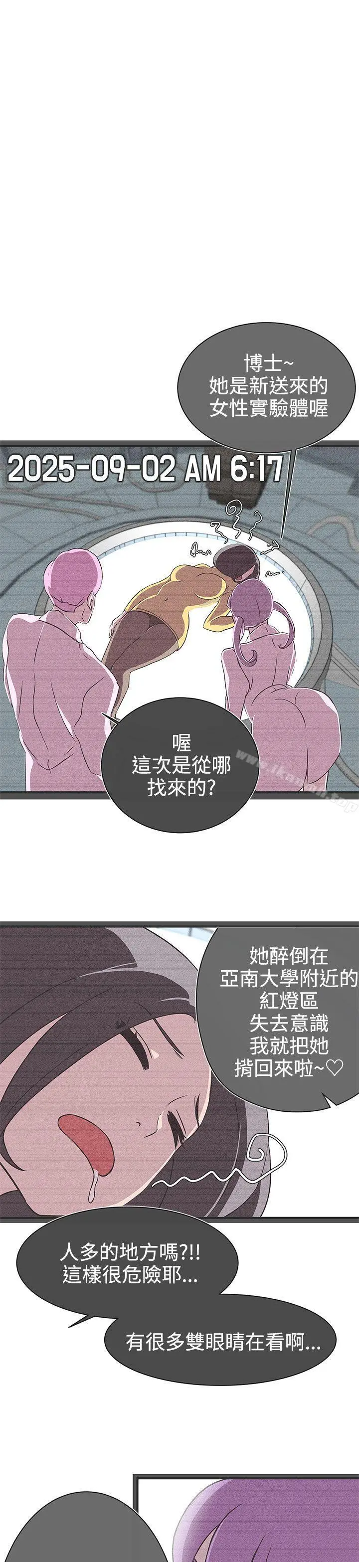 LOVE爱的导航G - 第23话 - page 15