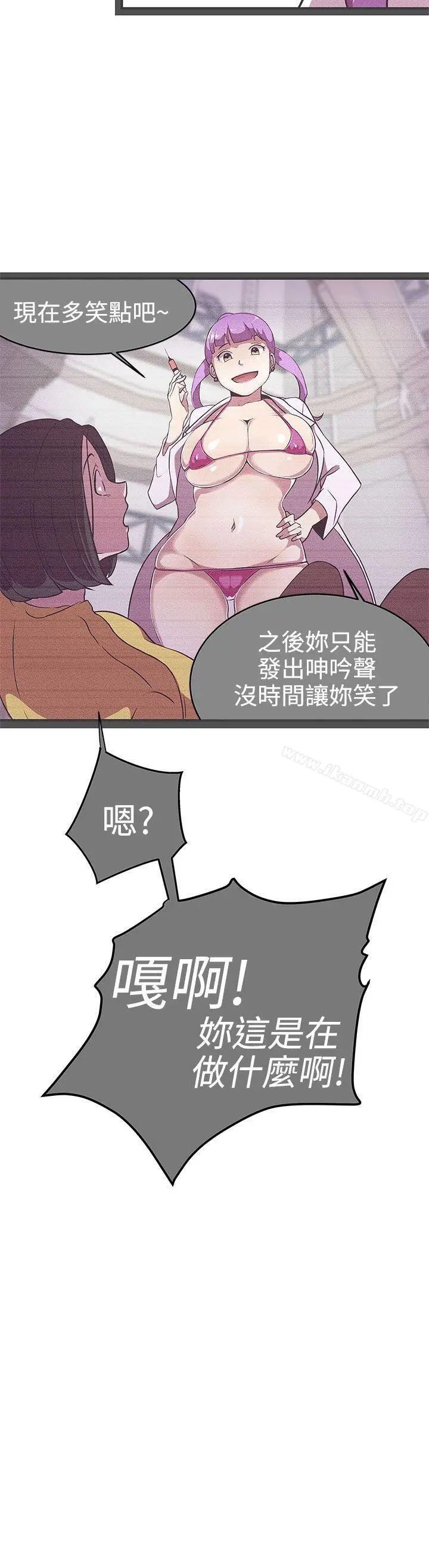 LOVE爱的导航G - 第23话 - page 18