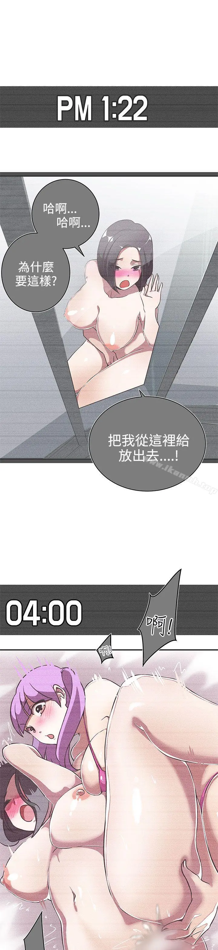 LOVE爱的导航G - 第23话 - page 19