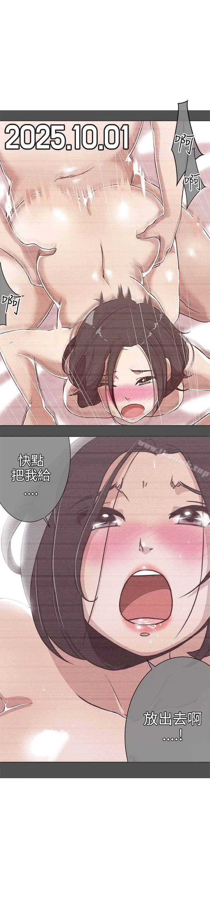 LOVE爱的导航G - 第23话 - page 21