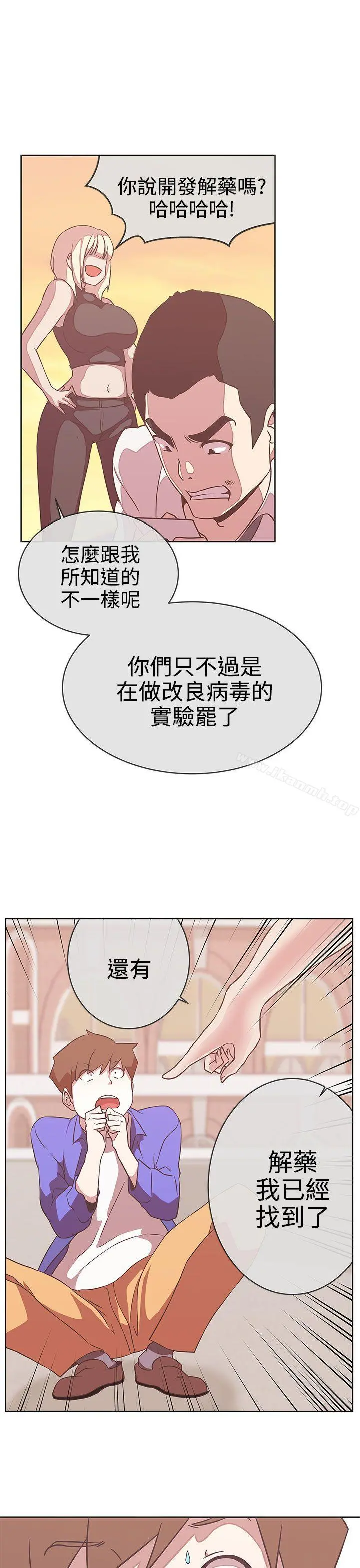 LOVE爱的导航G - 第23话 - page 23