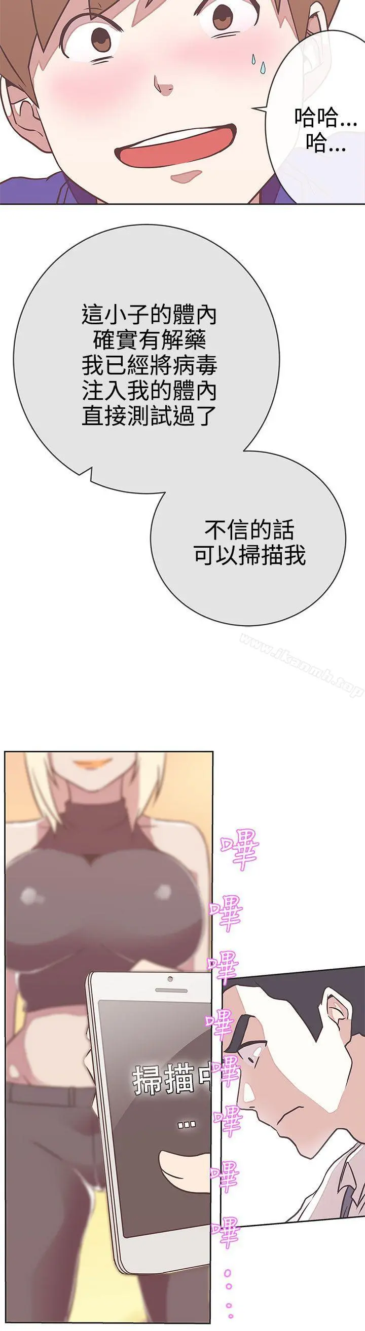 LOVE爱的导航G - 第23话 - page 24