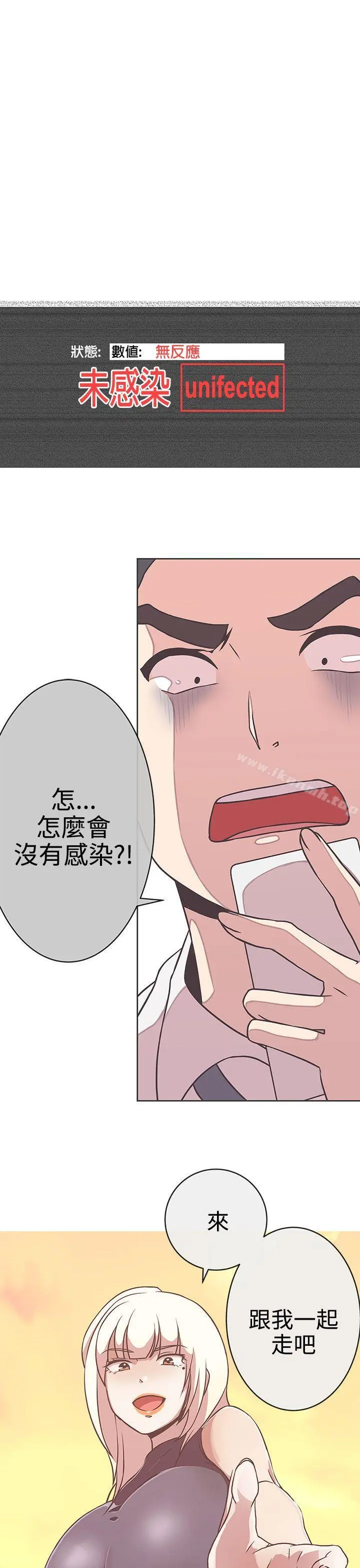 LOVE爱的导航G - 第23话 - page 25
