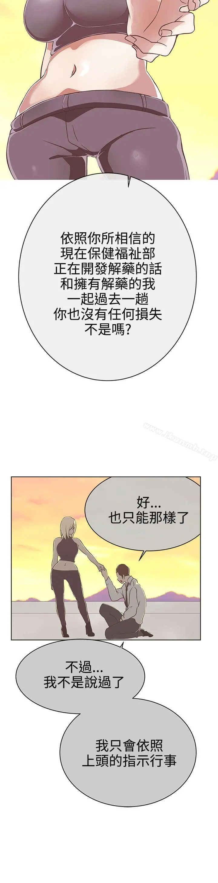LOVE爱的导航G - 第23话 - page 26