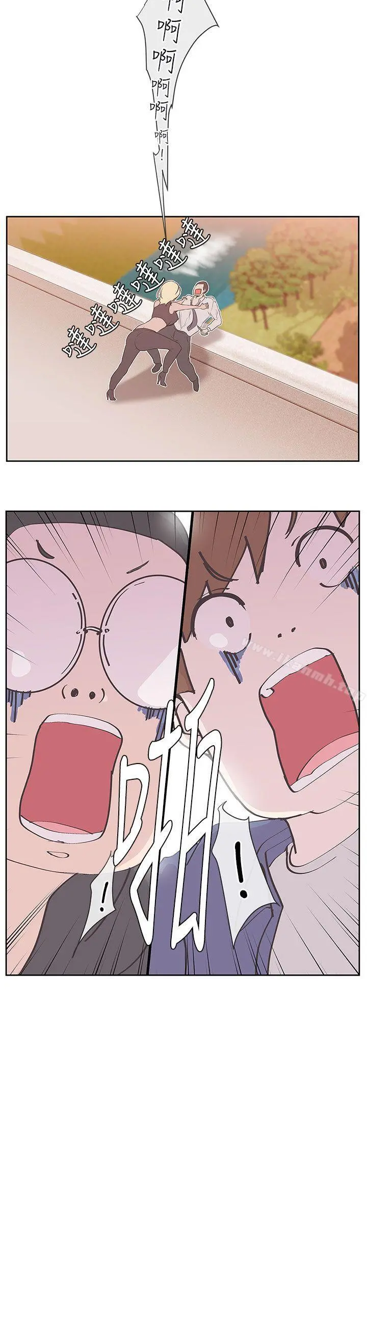 LOVE爱的导航G - 第23话 - page 28
