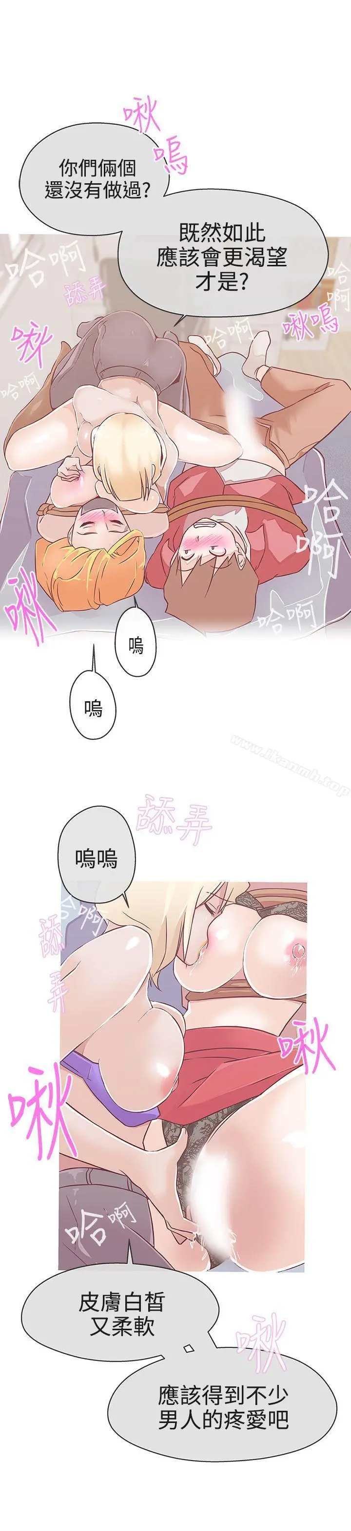 LOVE爱的导航G - 第20话 - page 3