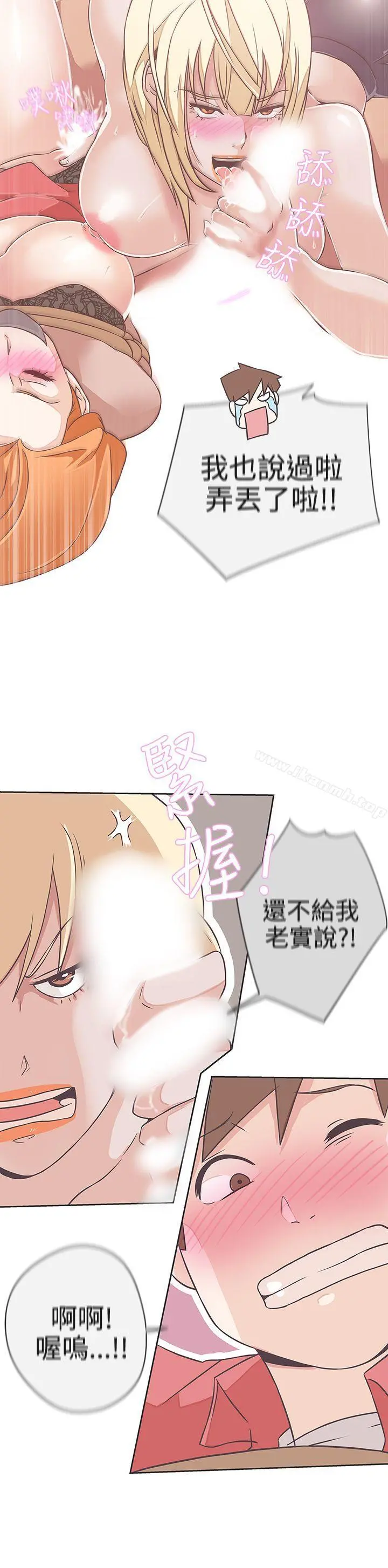 LOVE爱的导航G - 第20话 - page 7