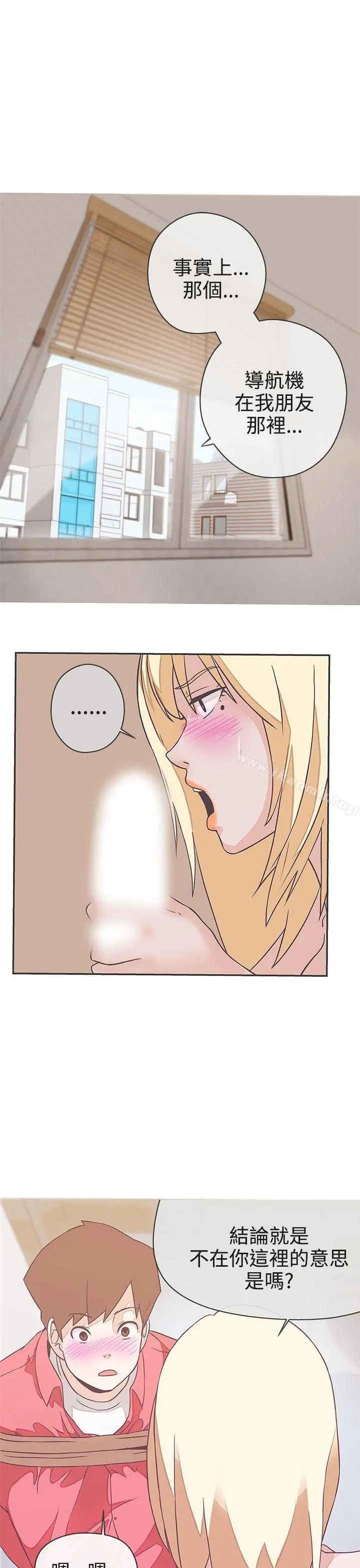 LOVE爱的导航G - 第20话 - page 8