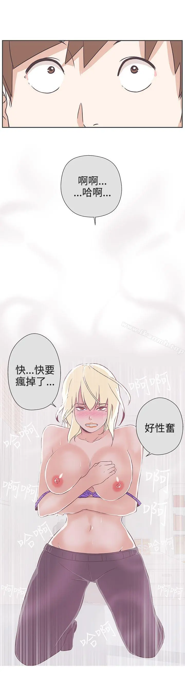 LOVE爱的导航G - 第20话 - page 11