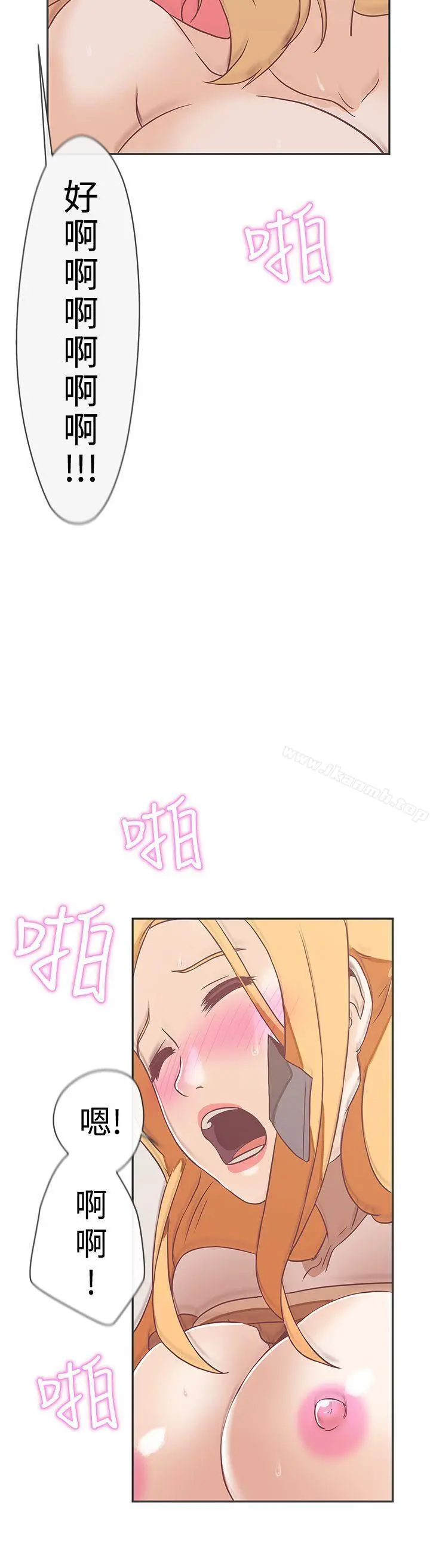 LOVE爱的导航G - 第20话 - page 19