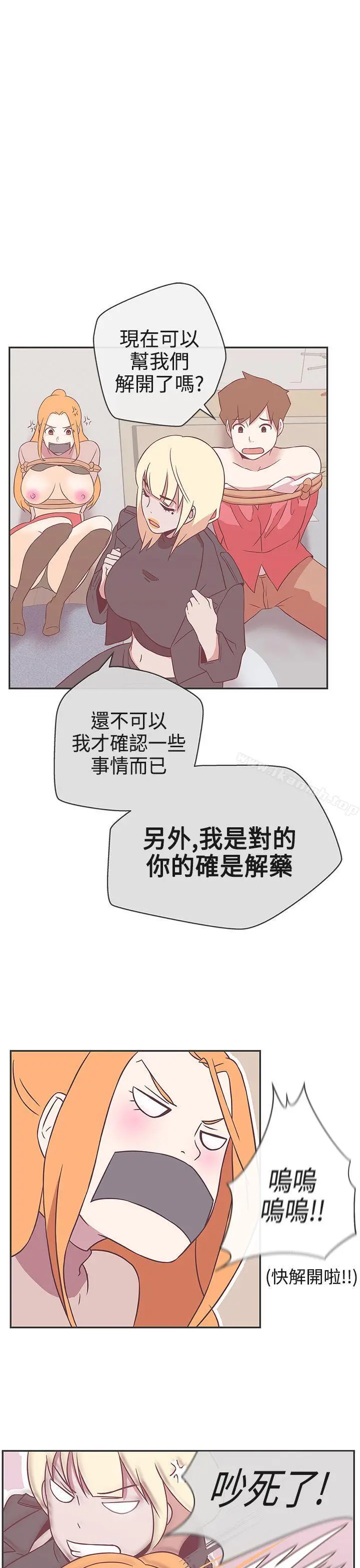 LOVE爱的导航G - 第20话 - page 22
