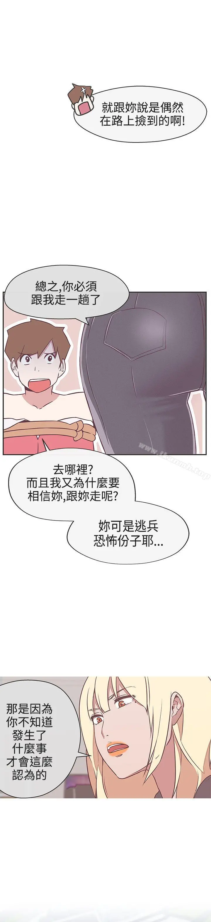 LOVE爱的导航G - 第20话 - page 24