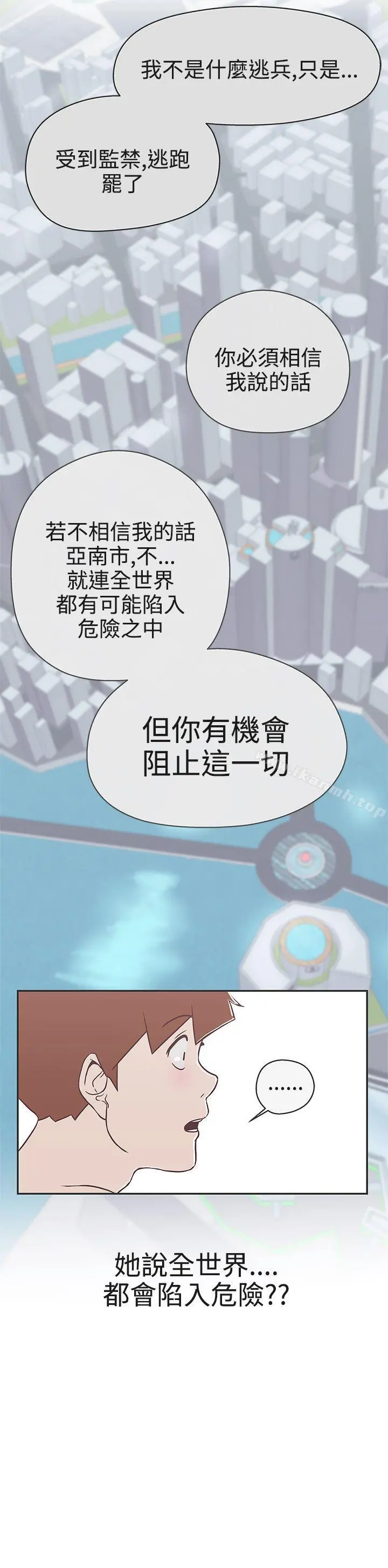 LOVE爱的导航G - 第20话 - page 25