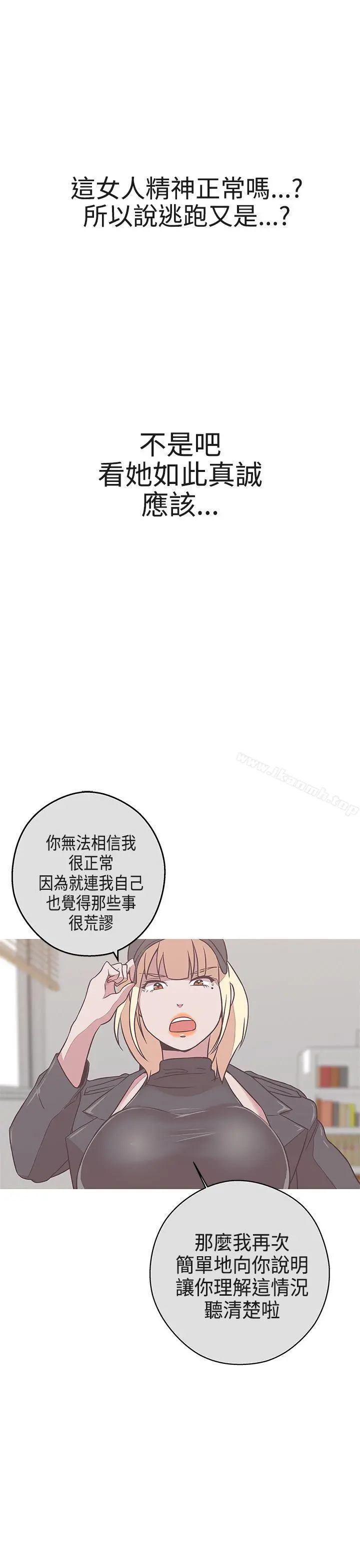 LOVE爱的导航G - 第20话 - page 26