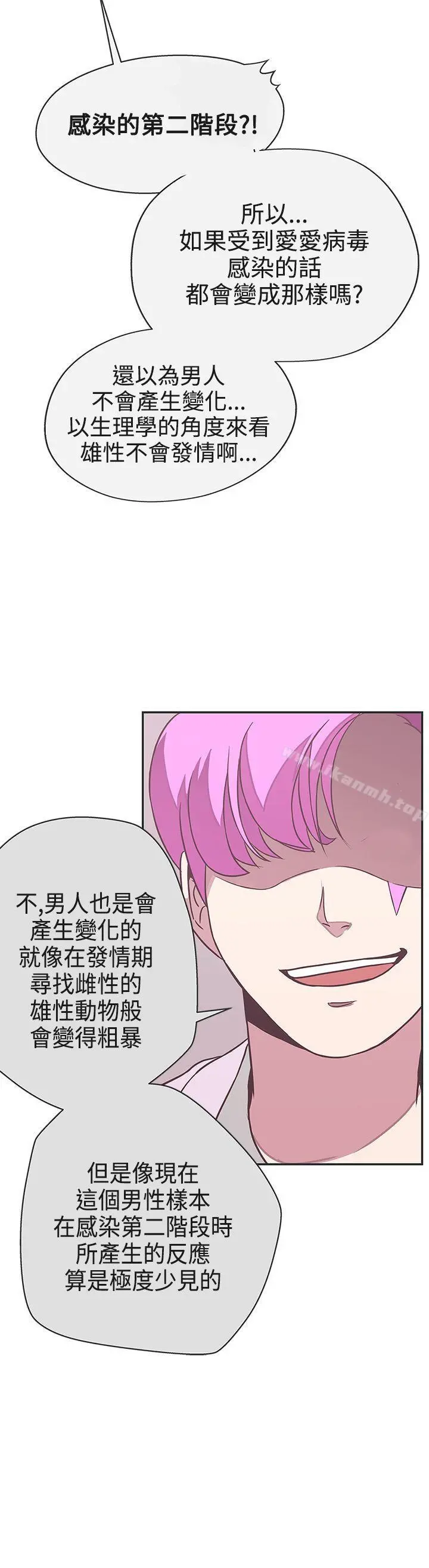 LOVE爱的导航G - 第20话 - page 30