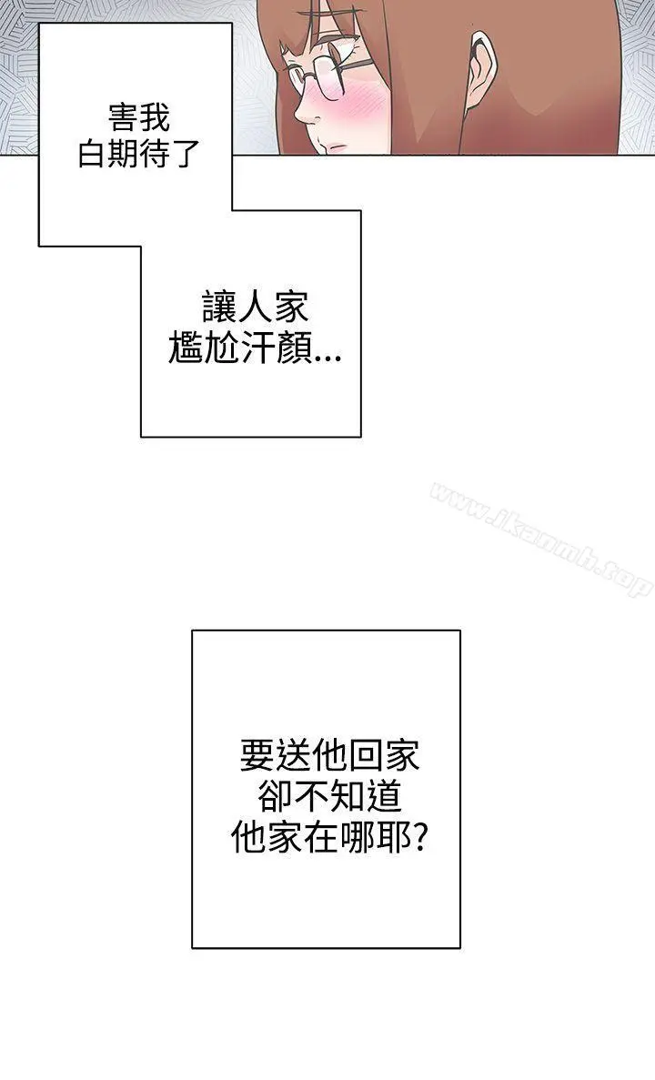 LOVE爱的导航G - 第9话 - page 4