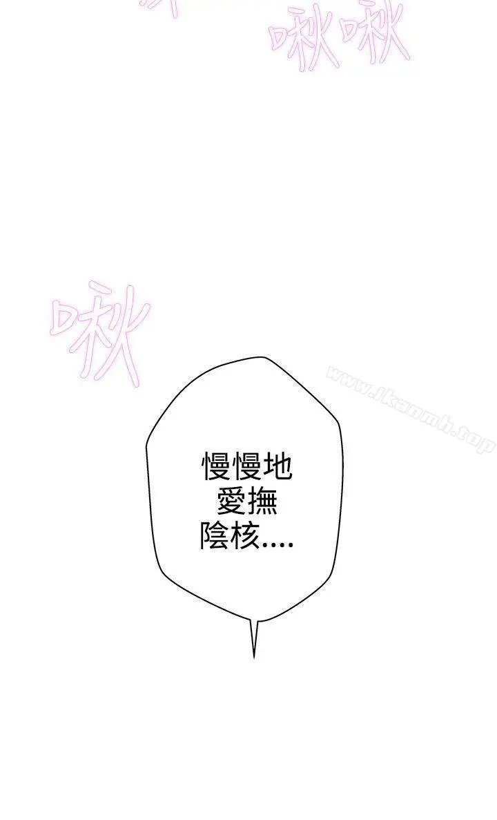 LOVE爱的导航G - 第9话 - page 10
