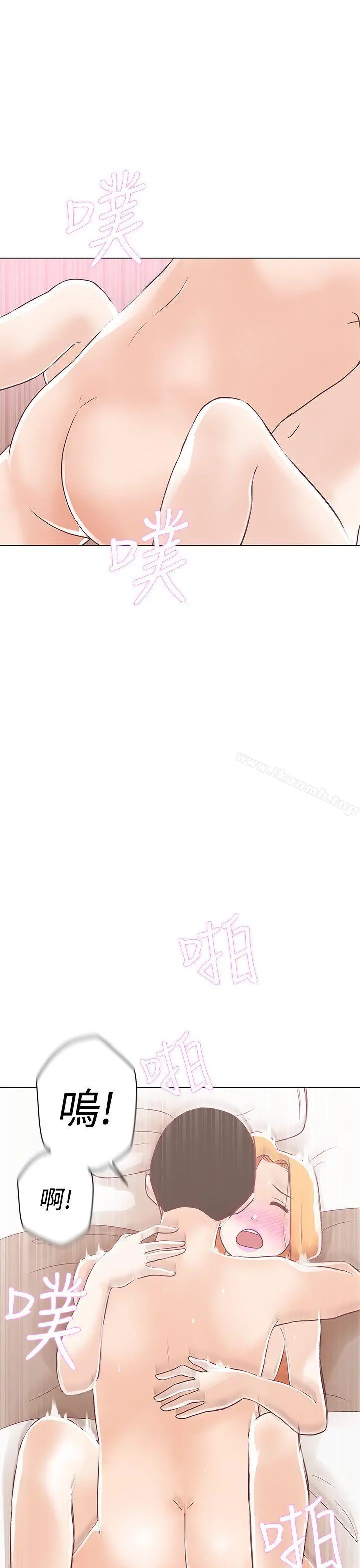 LOVE爱的导航G - 第9话 - page 19